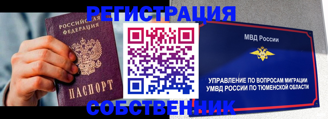 временная регистрация купить в Костромской области